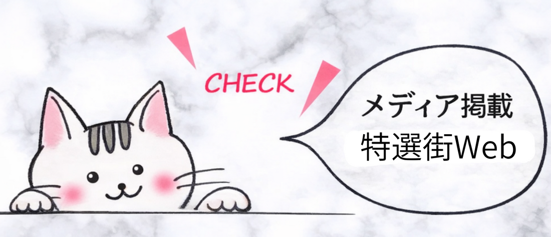 メディア掲載のお知らせ　天然生活2023年11月号