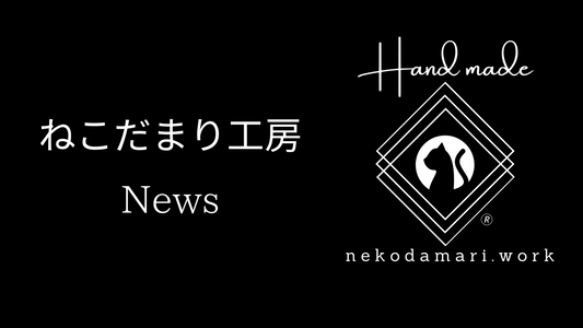 クリア蜜蝋ワックスリニューアルに関するお知らせ