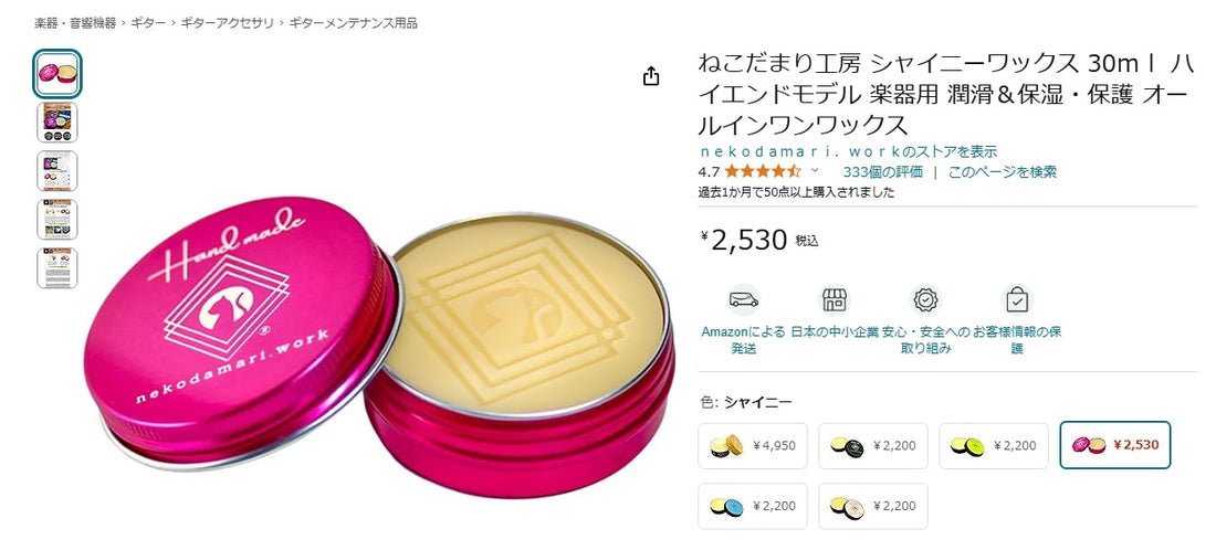 Amazonブランド登録の実務記録 ― メーカー視点から見た注意点