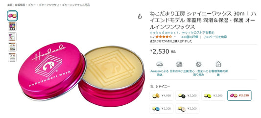 Amazonブランド登録の実務記録 ― メーカー視点から見た注意点