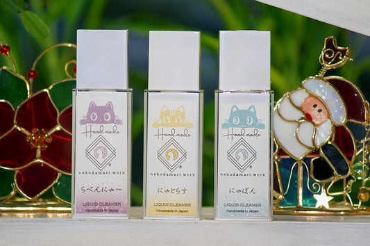 【開発小話】ねこだまり工房のリキッドクリーナーについて