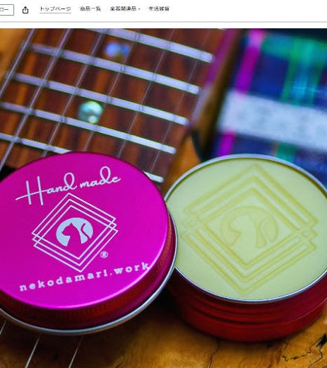 ねこだまり工房 公式オンラインストア｜蜜蝋ワックス・ピックアップ